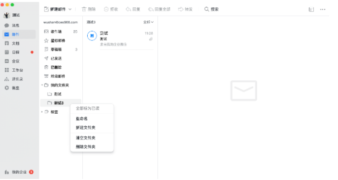 騰訊企業微信郵箱 騰訊企業微信郵箱