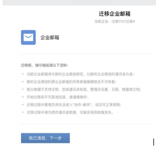 騰訊企業(yè)郵箱 騰訊企業(yè)郵箱