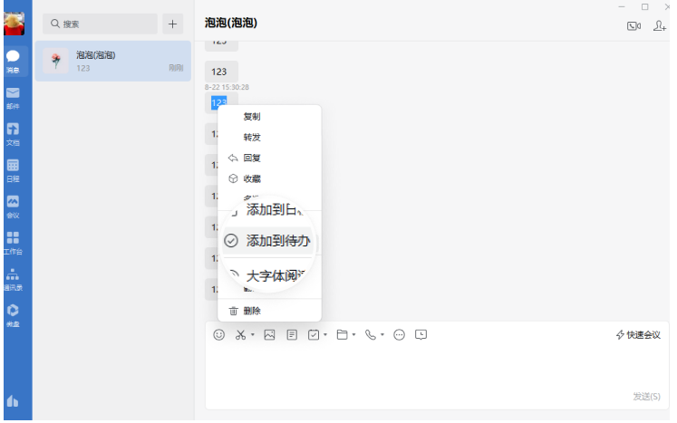 騰訊企業微信郵箱 騰訊企業微信郵箱