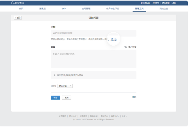 騰訊企業微信郵箱 騰訊企業微信郵箱