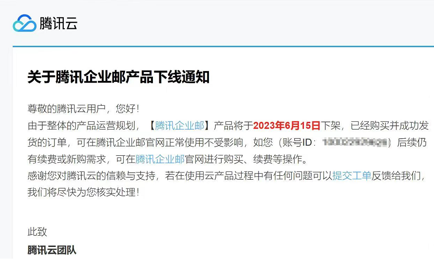 騰訊企業微信郵箱 騰訊企業微信郵箱