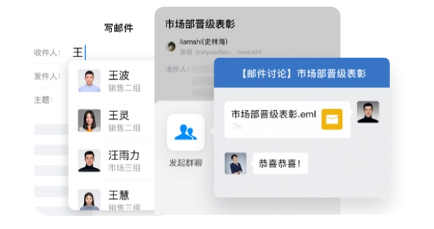 騰訊企業微信郵箱 騰訊企業微信郵箱