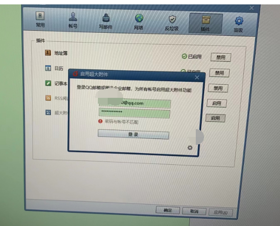 騰訊企業(yè)郵箱 騰訊企業(yè)郵箱
