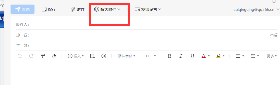 騰訊企業微信郵箱 騰訊企業微信郵箱