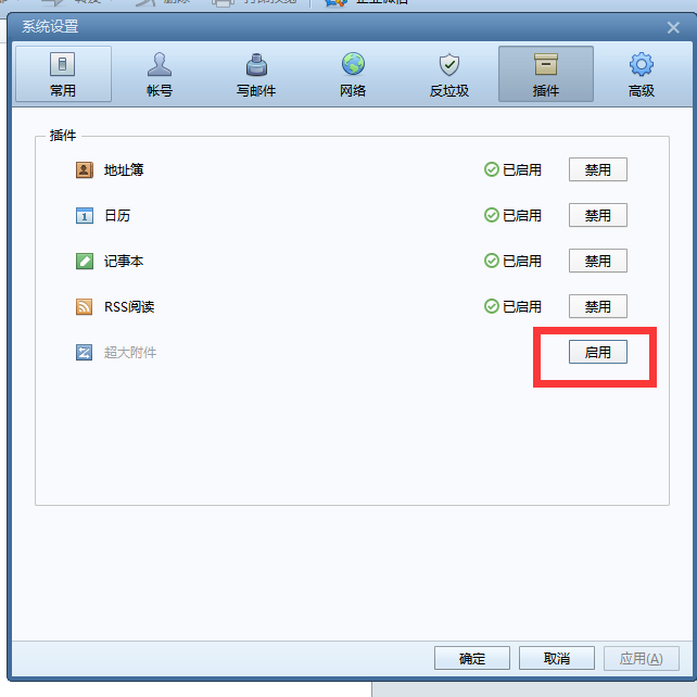 foxmail企業郵箱 foxmail企業郵箱