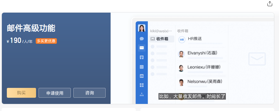 騰訊企業(yè)郵箱 騰訊企業(yè)郵箱