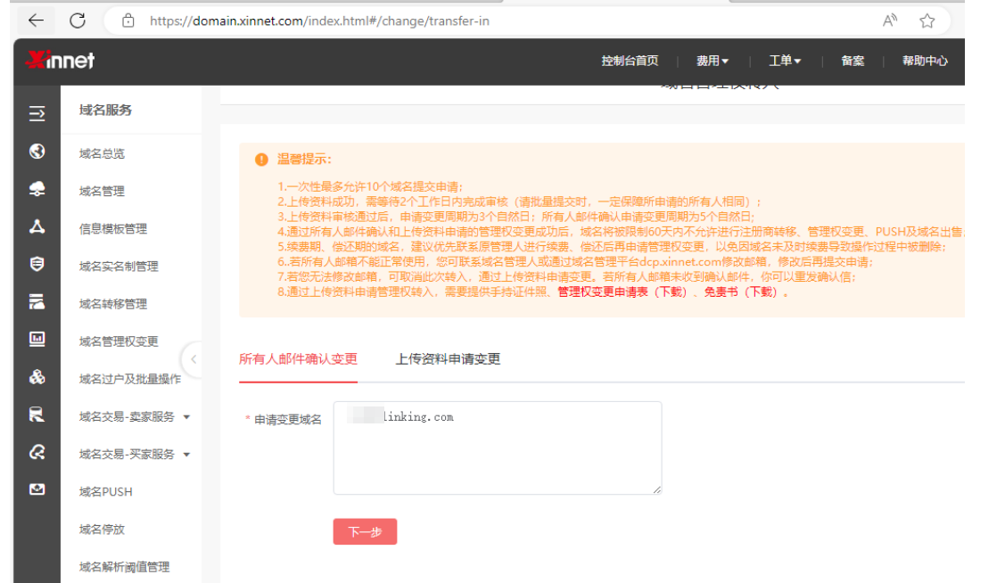 騰訊企業微信郵箱 騰訊企業微信郵箱