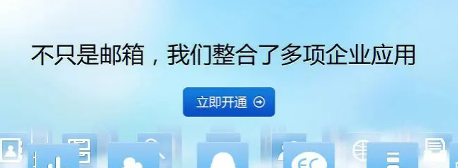 上海騰訊企業郵箱 上海騰訊企業郵箱