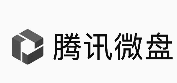騰訊企業微信微盤 騰訊企業微信微盤