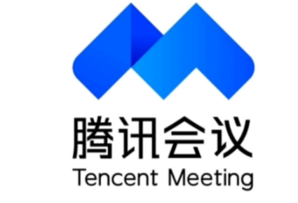騰訊會議 騰訊會議