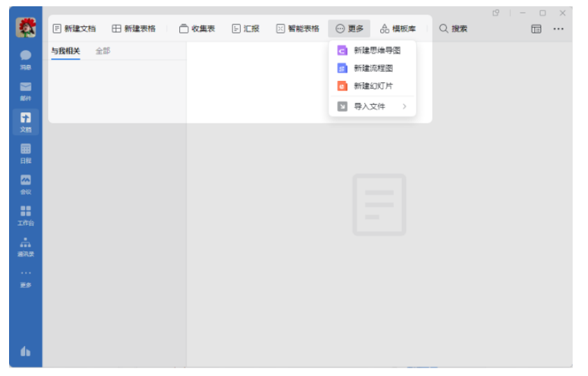 騰訊企業郵箱 騰訊企業郵箱
