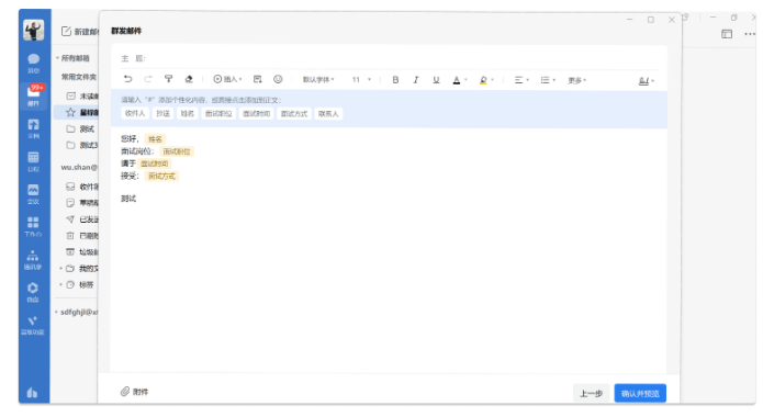 騰訊企業郵箱 騰訊企業郵箱