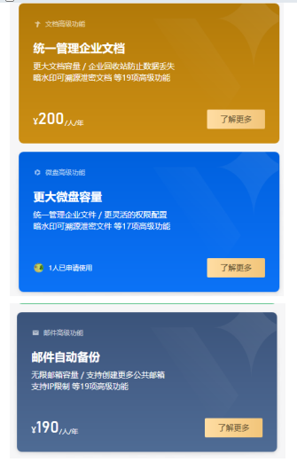 騰訊企業郵箱 騰訊企業郵箱