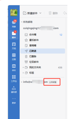 騰訊企業郵箱 騰訊企業郵箱