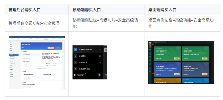 騰訊企業(yè)郵箱 騰訊企業(yè)郵箱