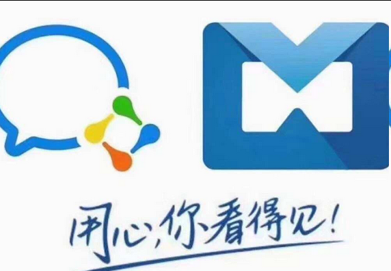 騰訊企業郵箱 騰訊企業郵箱