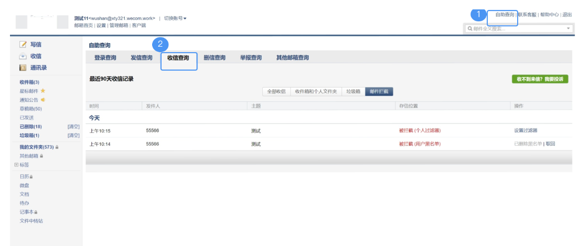 騰訊企業郵箱 騰訊企業郵箱