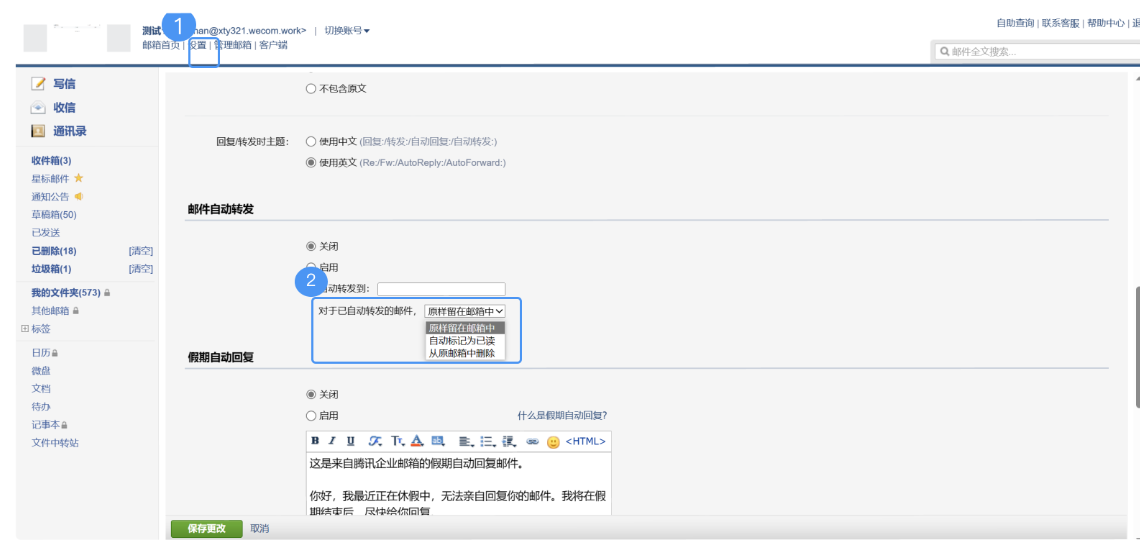 騰訊企業郵箱 騰訊企業郵箱