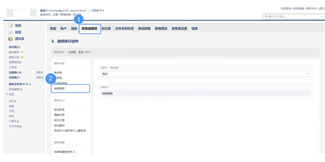 qq企業郵箱 qq企業郵箱