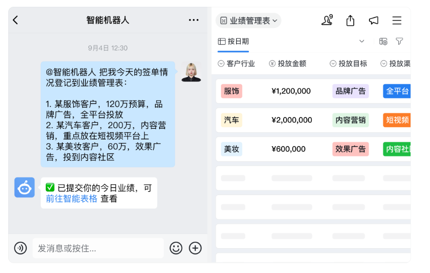 騰訊企業微信